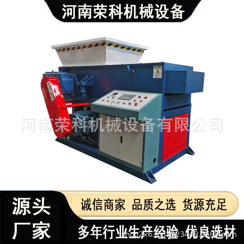 树根木材线路板单轴撕碎机废钢铁硬质胶块粉碎机防护网破碎设备