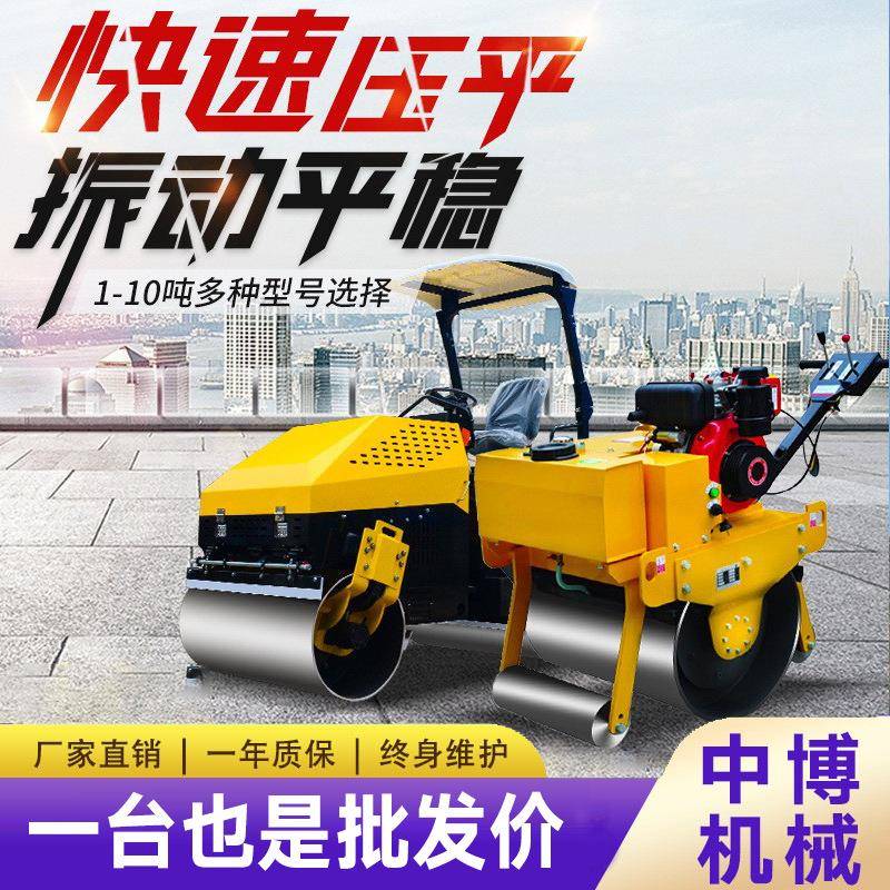 小型压路机1吨2吨3吨震动手推微型汽柴油沥青工程座驾压土压实机