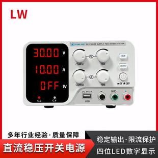 可调PDS 303M直流稳压电源30V3A电压电流持续可调开关电源