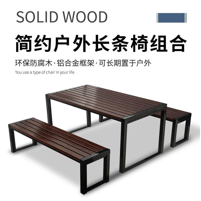 公园椅户外桌椅长椅靠背休闲广场庭院椅子木长条座椅铁艺,住宅家具,桌椅套件,淘宝优惠券,粉丝福利购,淘宝优惠卷