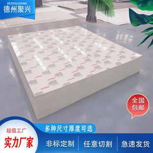 pe板超高分子两聚乙烯板自由切割pp板耐磨塑料板高密度煤仓衬板