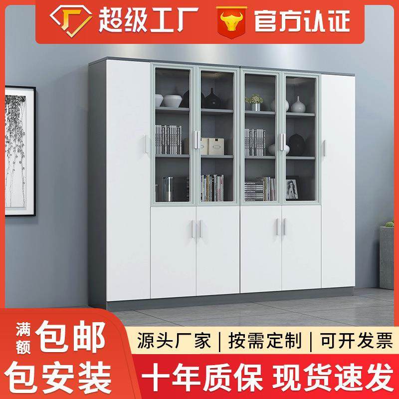 办公家具财务室资料柜老板桌配套背景书柜落地储物柜文件柜子木质,商业/办公家具,办公储物柜,淘宝优惠券,粉丝福利购,淘宝优惠卷