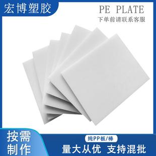 厂家供应PP板板材耐磨硬塑料白色板材高分子聚丙烯板PP板塑料板