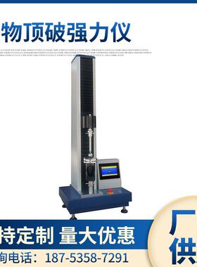元茂YM065D电子织物顶破强力仪