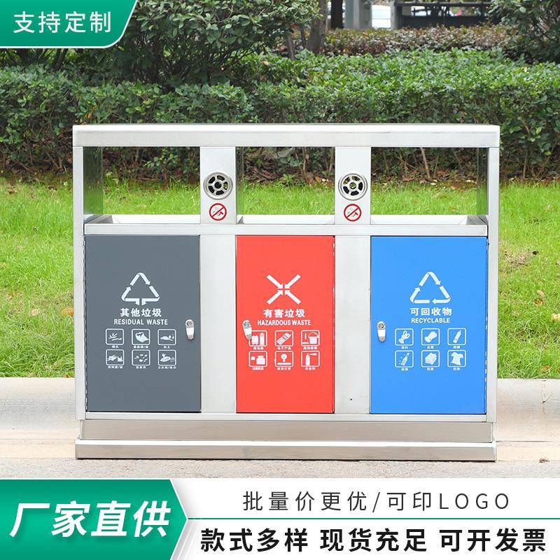 不锈钢户外垃圾桶室外果皮箱商用大号环卫市政公园小区分类垃圾箱