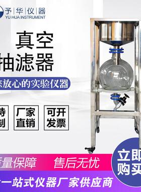 真空抽滤器ZF-10L20L30L50L实验室不锈钢抽滤装置