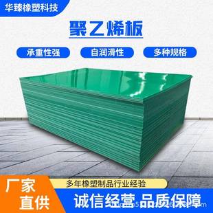 聚乙烯板材可裁切pe护舷贴面塑料PP板煤仓衬板超高分子量聚乙烯板