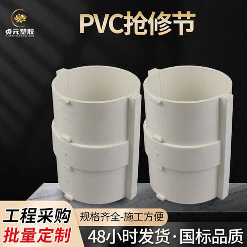 PVC排水管直接50 75 110无台阶下水管抢修补漏片维修分体式伸缩节