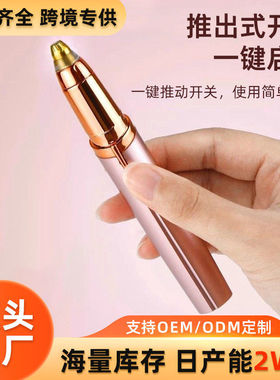 厂供电动修眉刀USB自动修眉毛剃眉笔修剪器女士刮眉仪充电款
