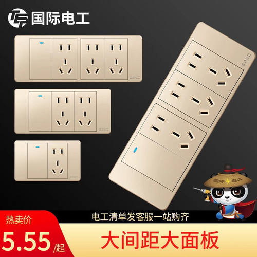 tep国际电工家用118型厨房电视墙多用插板十五孔20孔电源插座