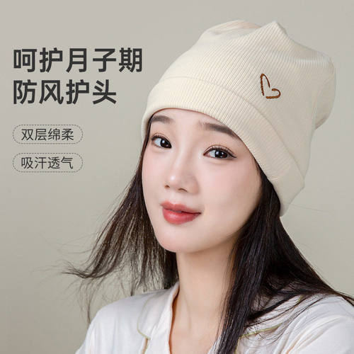 产后月子帽秋冬保暖产妇坐月子护额孕妇防风透气头巾多功能堆堆帽