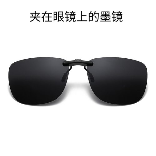 夹在近视眼镜上的墨镜大号60x44变色偏光夹片太阳镜轻便挂镜司机