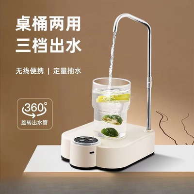 2025新款抽水机桶桌两用抽水器桶装水电动吸水器家用台式纯净矿泉