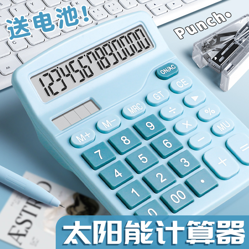 做生意用的计算器双电源太阳能办公用会计专用计算器学生用计算机