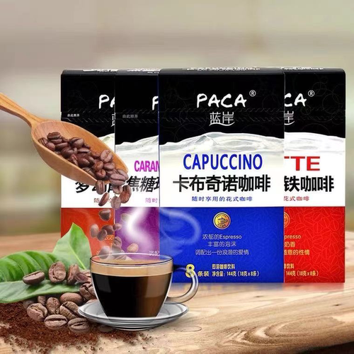 PACA蓝岸速溶咖啡卡布奇诺摩卡拿铁焦糖玛奇朵四合一冲饮咖啡粉