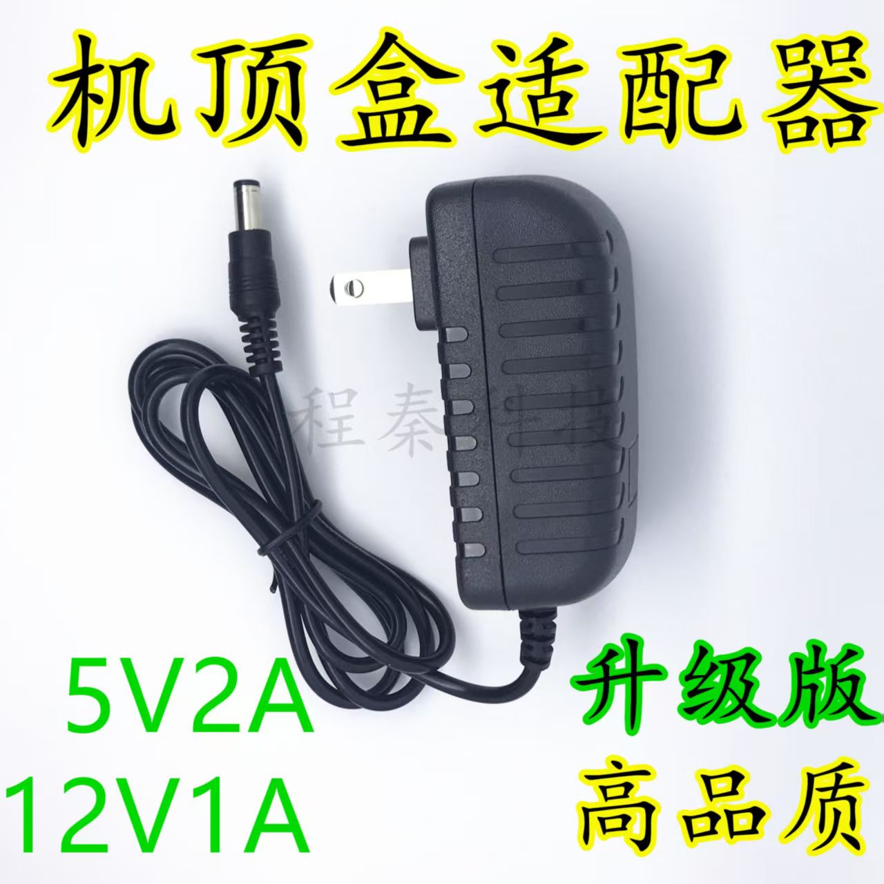 12V1a电源适配器wifi路由器光猫机顶盒显示器音响电源充电器DC12V