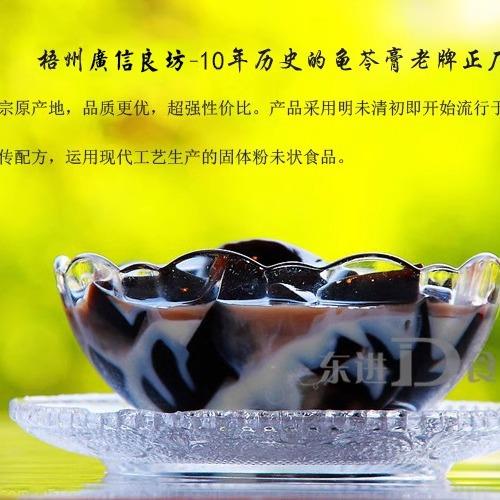 §广西梧州特产龟苓膏粉250g家用自制烧仙草粉黑凉粉小包装商