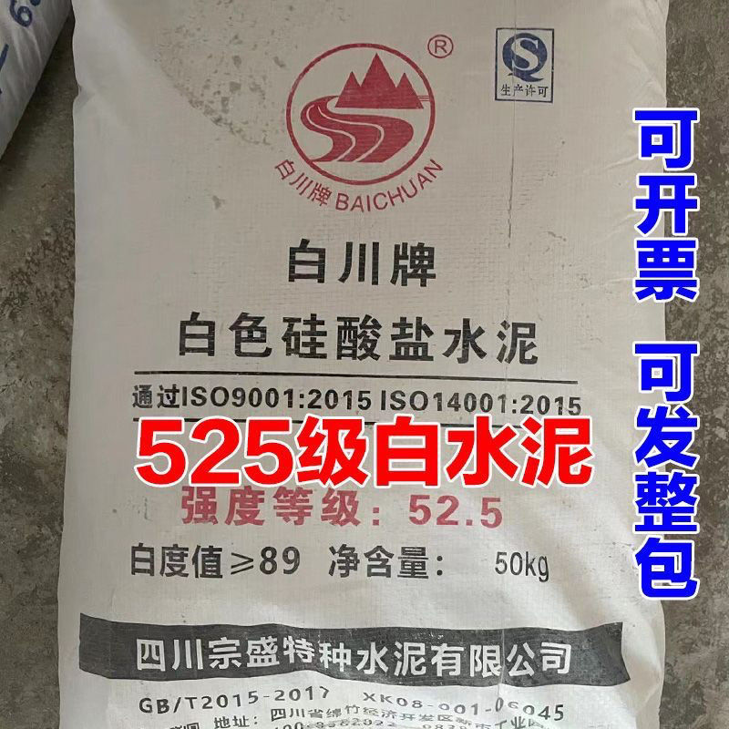 白水泥快干防水堵漏修补砂浆