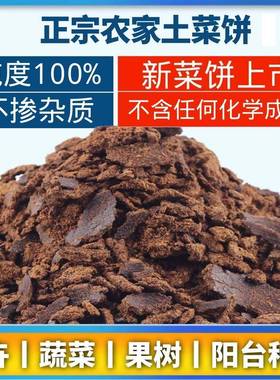 菜籽饼湖南现榨菜籽油饼有机肥料菜籽油枯粉块钓鱼打窝菜种花