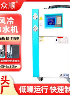 风冷冷水机工厂降温制冷机注塑冰水机低温冰冻水制冷机器压缩机
