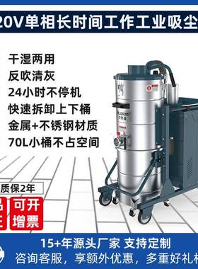 吸尘器QC3-75L上下桶长时间运行3千瓦单相工业用吸尘机