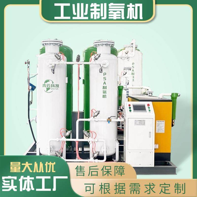 工业制氧机高纯度增氧助燃行业制氧设备PSA变压吸附分子筛制氧机,机械设备,空分设备,淘宝优惠券,粉丝福利购,淘宝优惠卷