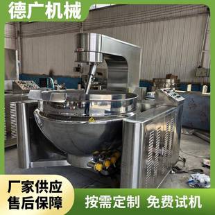 辣子鸡搅拌行星炒锅酸奶疙瘩熬制不沾锅大型辣椒酱加工设备