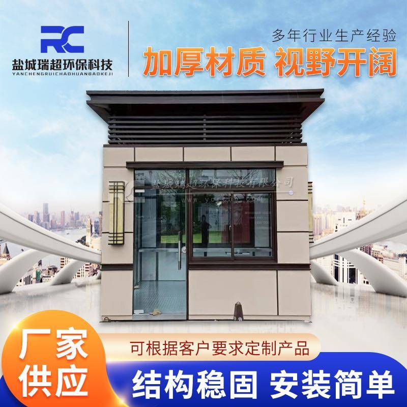厂家供应真石漆岗亭物业小区景区值班门卫房成品活动岗亭