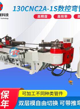 130CNC2A-1S大型数控弯管机三轮车椅子扶手汽车油管圆管折弯机