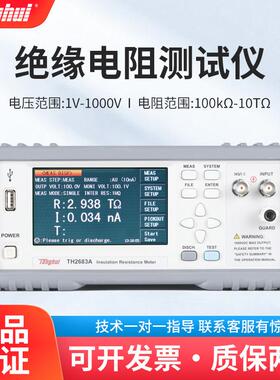 TH2683A高精度绝缘电阻测试仪安规测试仪台式数显测试仪