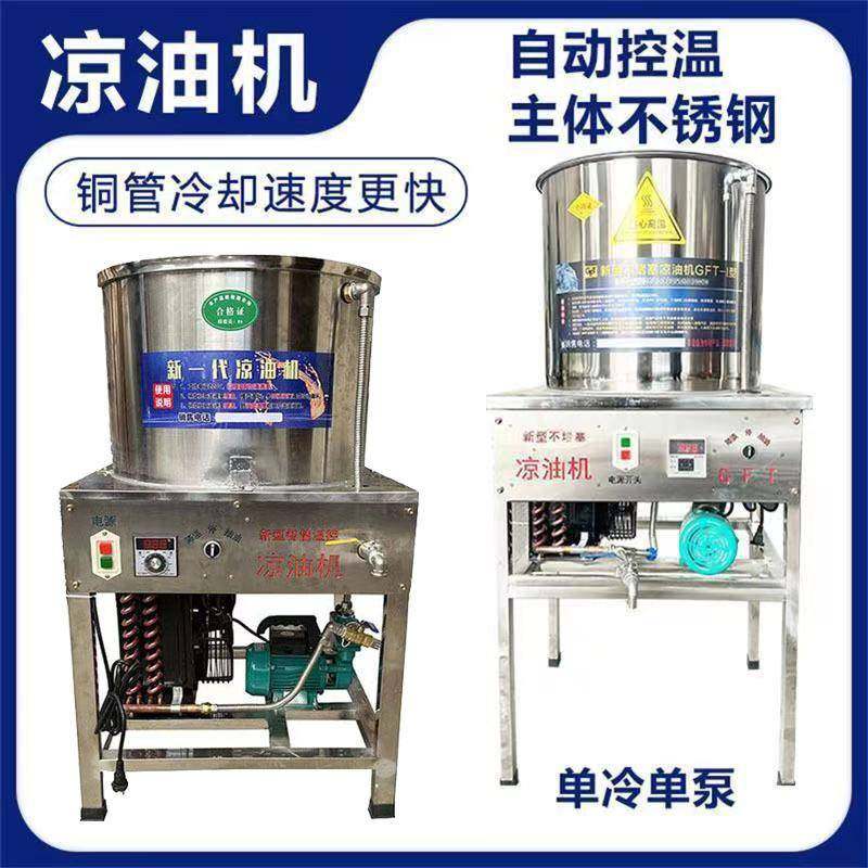 不堵塞凉油机不锈钢快速风冷凉油机食用油凉油机型号多样,清洗/食品/商业设备,其他食品加工设备,淘宝优惠券,粉丝福利购,淘宝优惠卷