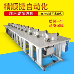 超声波花边机设备窗帘台布压花机缝合机