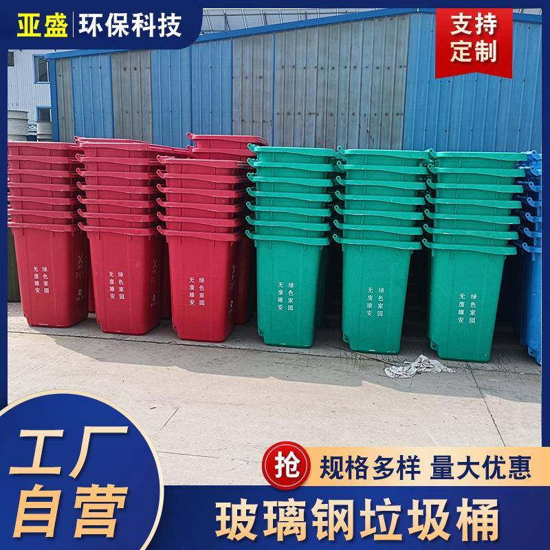 户外玻璃钢物业垃圾桶内桶内胆环卫果皮箱公园240L方形120L收纳桶