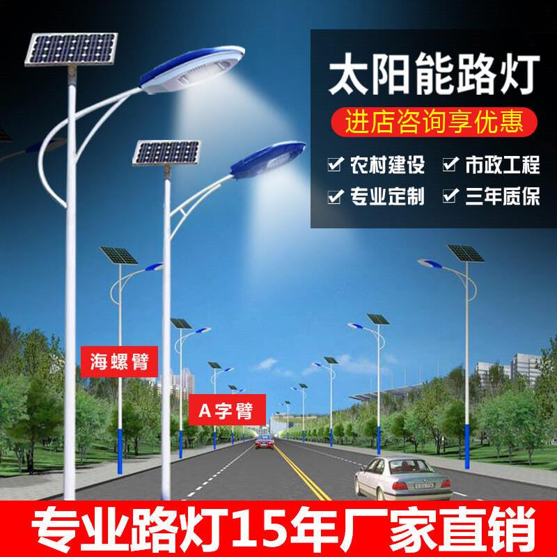 路灯新星LED一体化6米8米新农村亮户外照明感应路灯