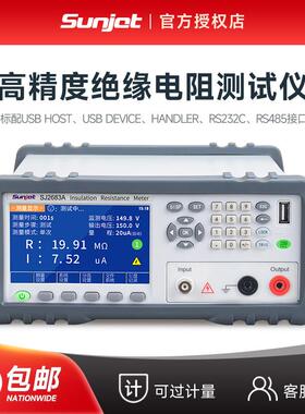 三杰SJ2682A高精度绝缘电阻测试仪SJ2683B数字兆欧表