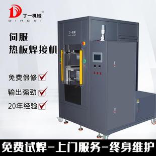 四轴双平台伺服旋热焊塑料圆形热压管件焊接熔接热板机智能电子