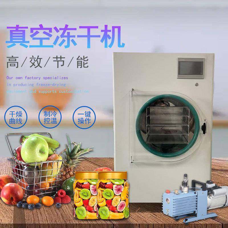 小型家用冻干机果蔬肉类燕窝糖果真空冷冻干燥机实验室用冻干粉机,清洗/食品/商业设备,其他食品加工设备,淘宝优惠券,粉丝福利购,淘宝优惠卷