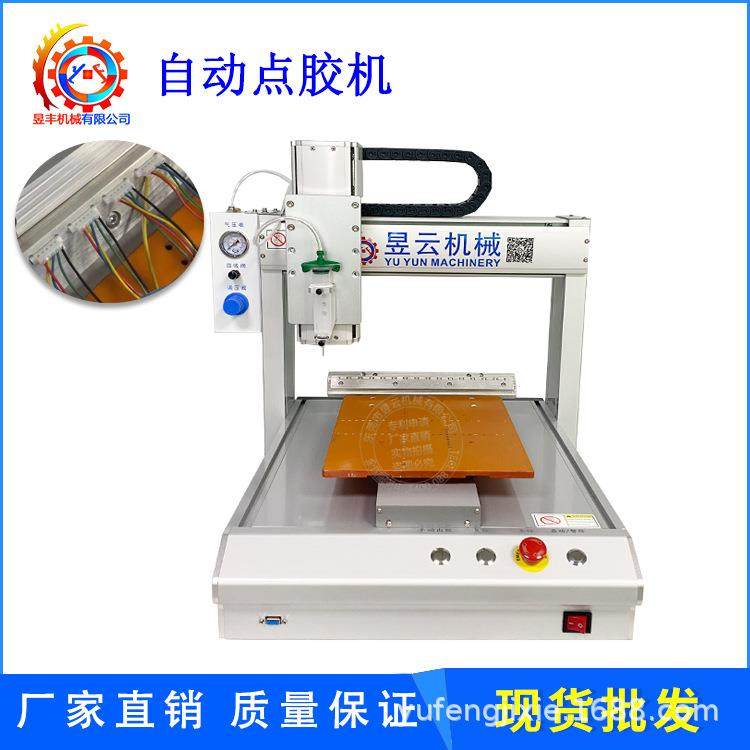 自动点胶机高精密三轴支架针筒ab胶打胶热熔胶锡膏硅胶灌胶机,五金/工具,电动打胶机,淘宝优惠券,粉丝福利购,淘宝优惠卷