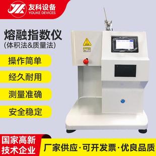 熔体流动速率仪塑胶颗粒熔指测定仪器4.3寸触摸屏熔融指数仪