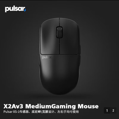 Pulsar 派世 X2Av3 轻量无线电竞游戏鼠标 可拆卸侧键