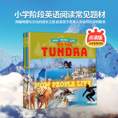 点读版原来你是这样生活