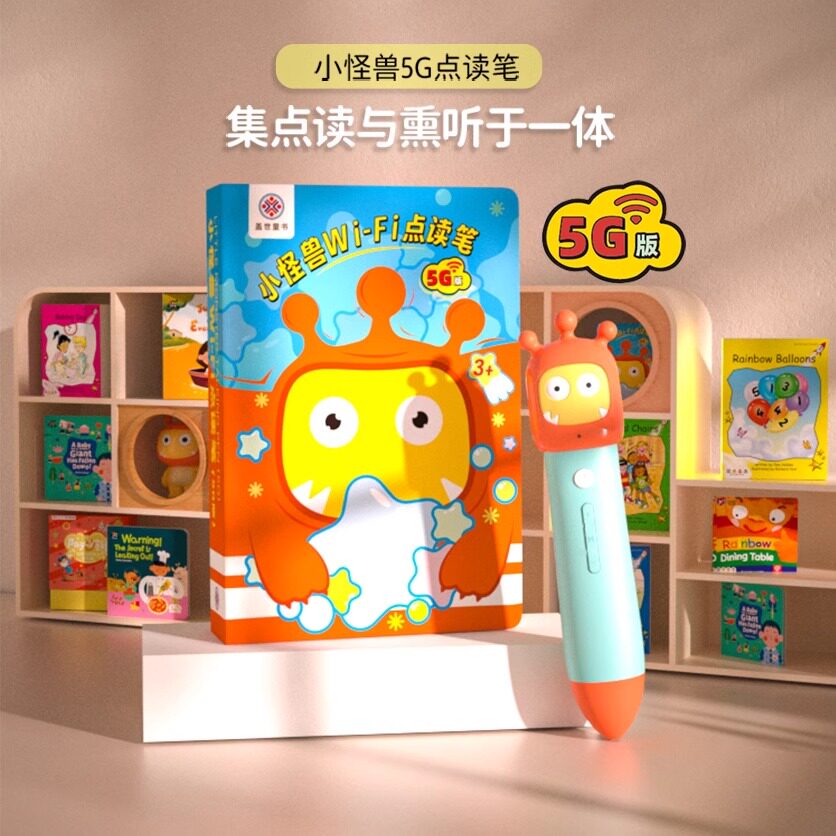 正版 新款小怪兽5G版WIFI点读笔32G赠点读包 儿童英语启蒙早教熏听机磨耳朵小火柴童话寓言 小白熊英文童谣英文绘本 220高频词卡