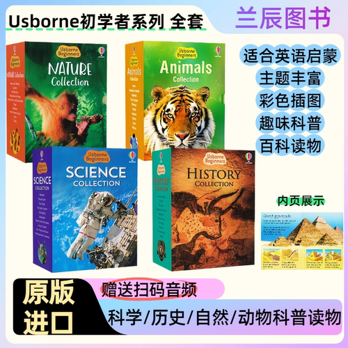 正版原版尤斯伯恩初学者系列
