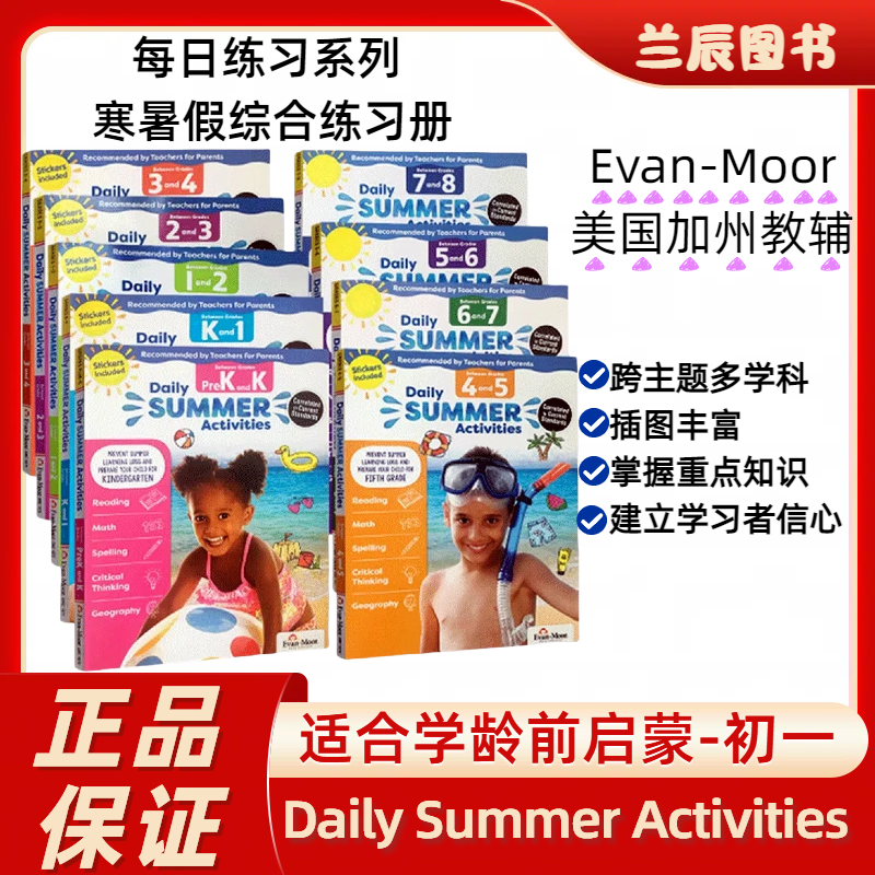 DailySummerActivities