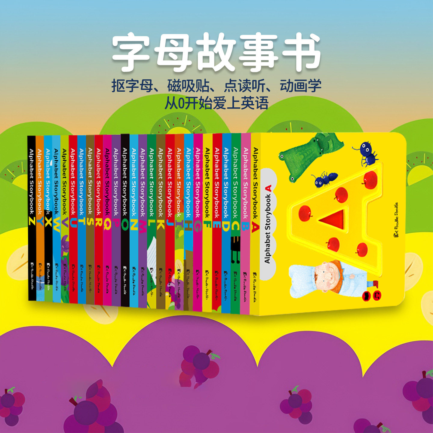 原版进口 字母故事书 Alphabet Storybook 26本 英语儿童点读书早教书幼儿小孩学习英文启蒙婴儿宝宝读物英文绘本支持小怪兽点读笔
