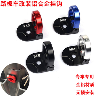 16A飞度3飞度4改装 适用三阳XS125T 铝合金置物箱挂钩安全帽挂钩