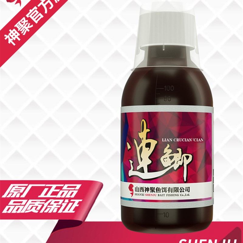 神聚连鲫钓鱼诱鱼剂黑坑小药添加剂鲫鱼鲤鱼草鱼竞技休闲