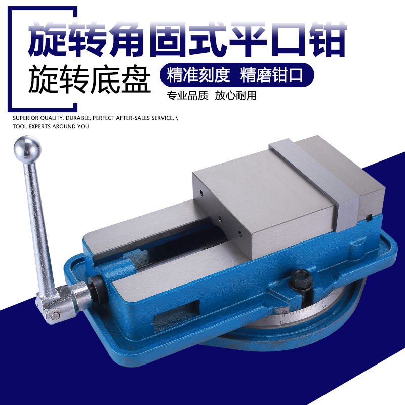 满恒铣 加工中心CNC 磨床 高精密角固式重型机用平口钳虎钳6寸8寸