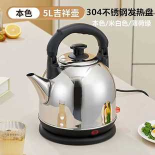 电热壶大容量电茶壶自动断电防干烧家用酒店水壶 304不锈钢分体式