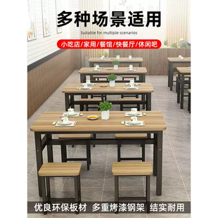 商用饭店家用食堂凳子快餐桌椅长方形桌子面馆餐桌椅组合餐桌椅子
